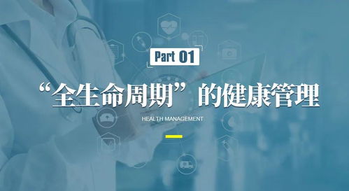 產(chǎn)業(yè)創(chuàng)新視角下健康管理服務(wù)全齡化市場的探索與會議展覽服務(wù)的發(fā)展機遇